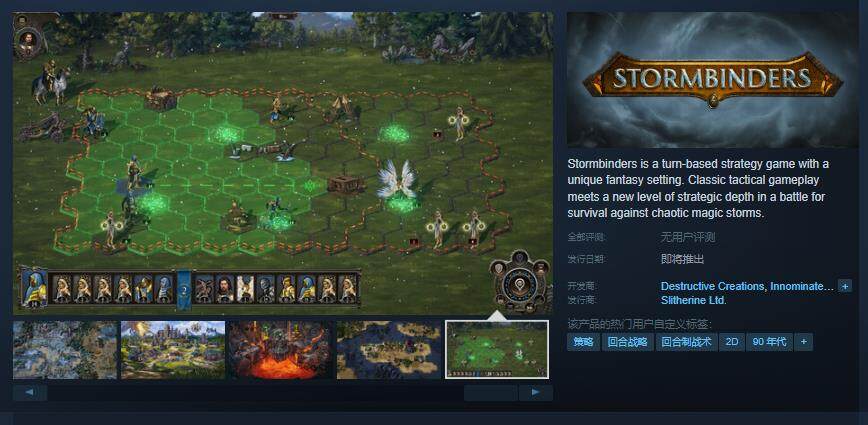 《Stormbinders》登陸Steam平臺 回合制策略新游搭載動態(tài)天氣系統(tǒng)