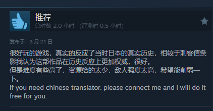 《彌助模擬器》Steam好評破97% 戰(zhàn)國題材融合高自由度動作玩法宣傳圖3