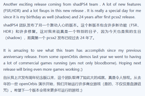 PS4模擬器ShadPS4核心功能升級 0.7.0版新增AMD FSR與鍵鼠映射支持宣傳圖2