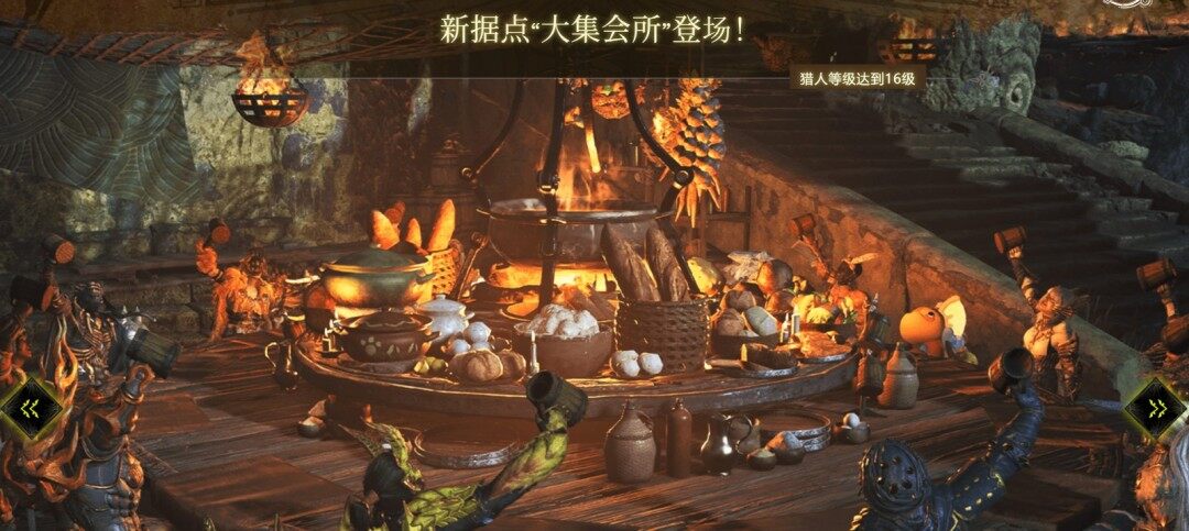 《怪物獵人：荒野》2025年4月更新內(nèi)容解析：泡狐龍回歸與大集會所玩法解鎖宣傳圖4