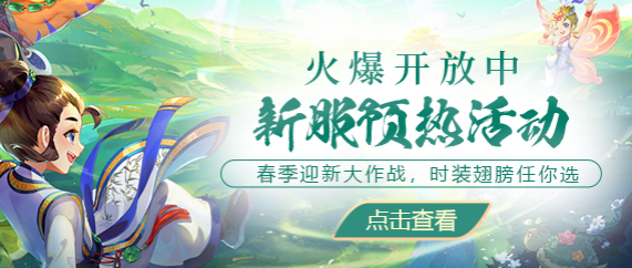 《醉紅樓》手游春服預(yù)約攻略：新服專屬福利與清明活動解析