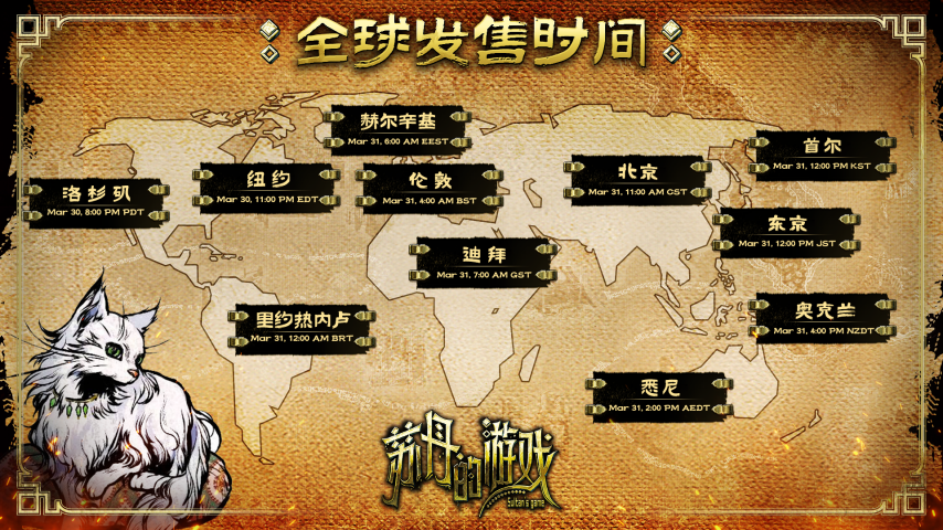 卡牌生存RPG《蘇丹的游戲》Steam發(fā)售情報(bào) 七日循環(huán)敘事結(jié)構(gòu)詳解宣傳圖2