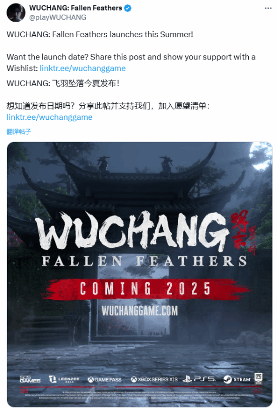 《明末：淵虛之羽》發(fā)售日期懸念引發(fā)玩家熱議 Steam愿望單活動火熱進(jìn)行中