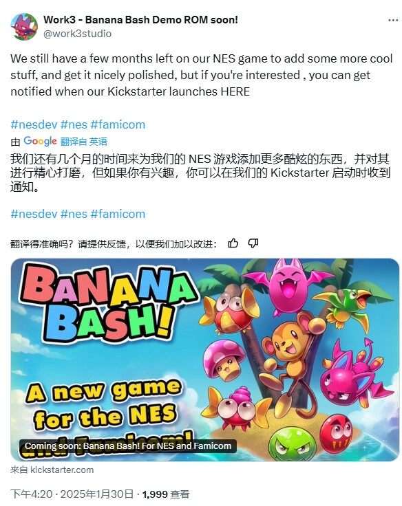 NES新作《Banana Bash!》曝光 紅白機(jī)卡帶式任天堂FC新游開啟眾籌宣傳圖2