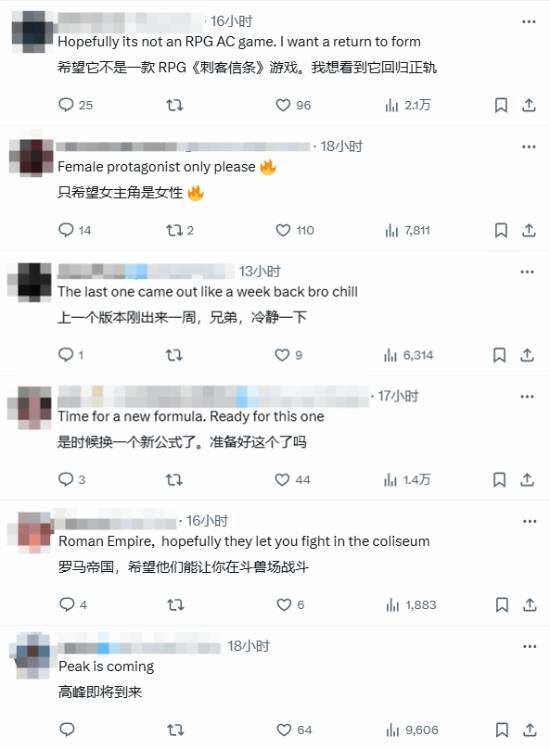 《刺客信條：代號(hào)Hexe》背景設(shè)定揭秘 玩家期待分析宣傳圖3