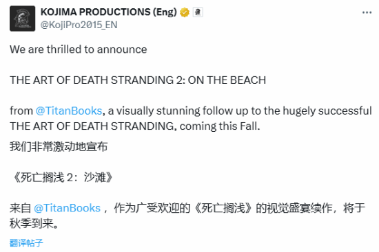 游戲出版物速遞：Titan Books確認(rèn)操刀《死亡擱淺2》藝術(shù)設(shè)定集