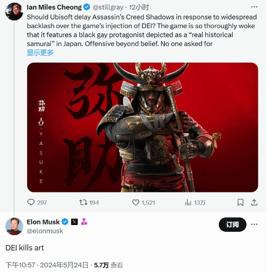 馬斯克育碧互懟升級：從”DEI扼殺藝術(shù)”到代練風(fēng)波 游戲行業(yè)爭議為何愈演愈烈？宣傳圖3