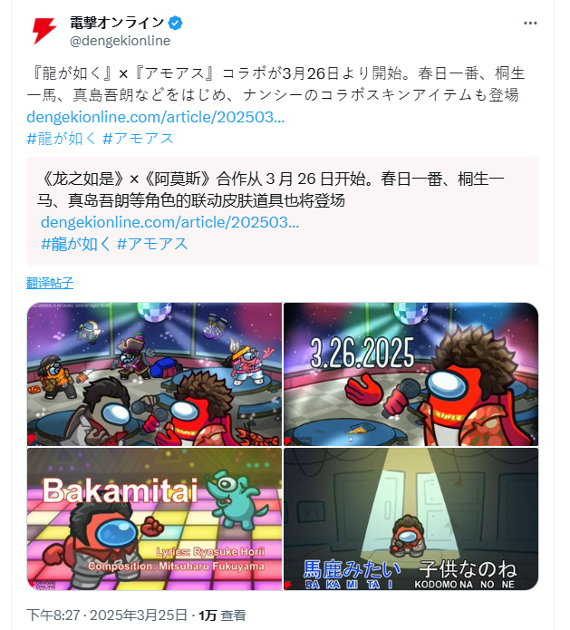 《如龍》×《我們之中》聯(lián)動活動3月26日開啟 桐生一馬獻(xiàn)唱特別版主題曲