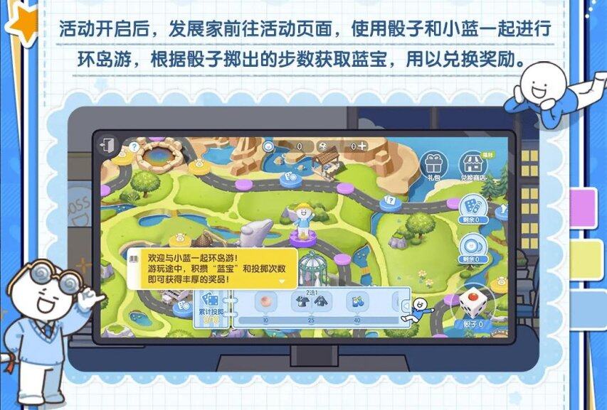 《心動小鎮(zhèn)》×《小藍和他的朋友們》聯(lián)動開啟 打工人主題家具解鎖辦公室建造玩法宣傳圖2
