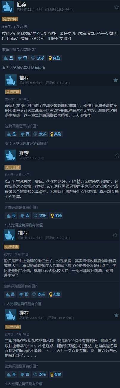 《第一狂戰(zhàn)士：卡贊》Steam國(guó)區(qū)好評(píng)率解析：類魂動(dòng)作游戲定價(jià)爭(zhēng)議與玩法體驗(yàn)宣傳圖3