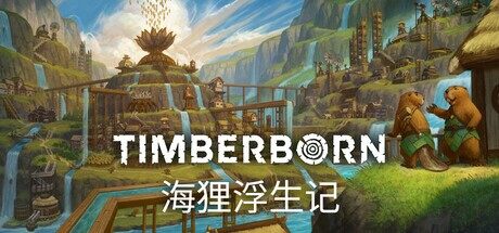 Steam城市建造游戲節(jié)限時(shí)特惠：3款熱門生存策略游戲史低折扣指南宣傳圖4
