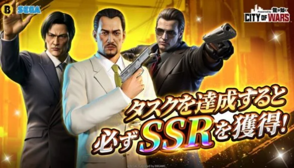 《如龍》IP首款戰(zhàn)略手游《City of Wars》上線 黑道題材戰(zhàn)爭策略玩法解析宣傳圖2