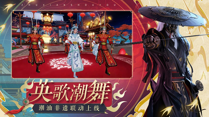 《誅仙手游》潮汕非遺版本上線 幫派巔峰對決開啟國風新體驗宣傳圖2