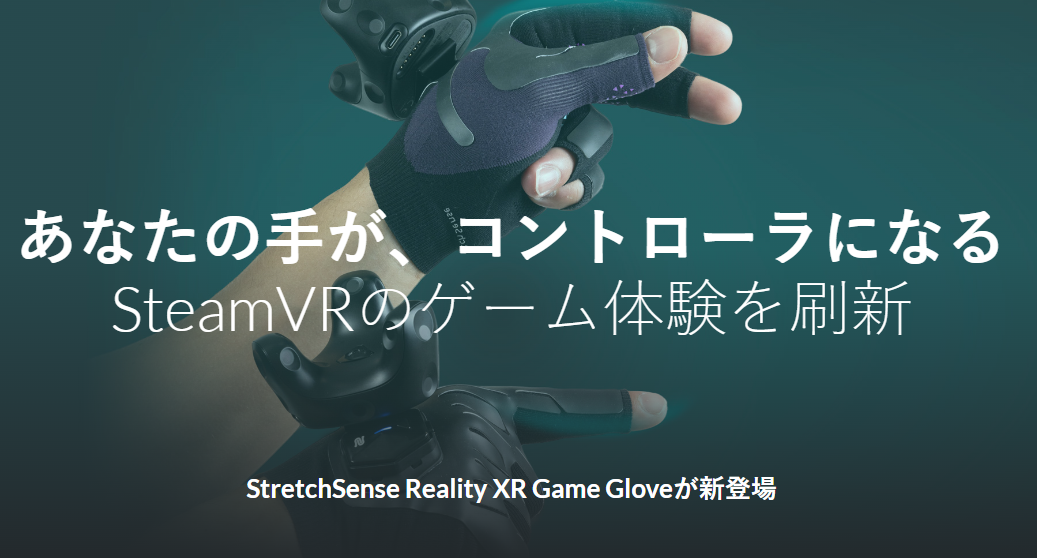 SteamVR體感手套Reality XR開啟預(yù)售：支持Valve Index的全新交互方案