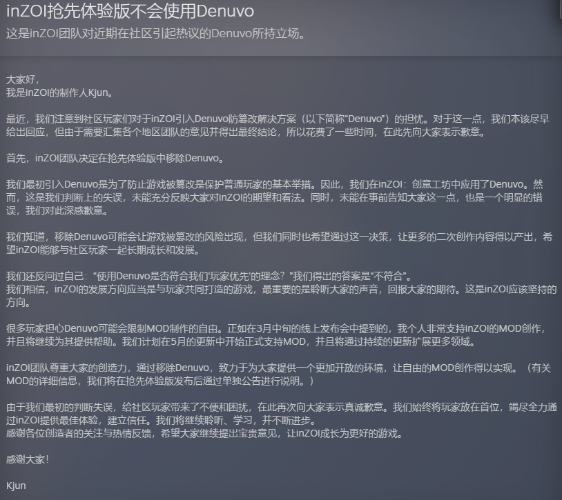韓國(guó)模擬游戲《inZOI》取消D加密策略解析：制作組致歉與MOD支持時(shí)間線宣傳圖2