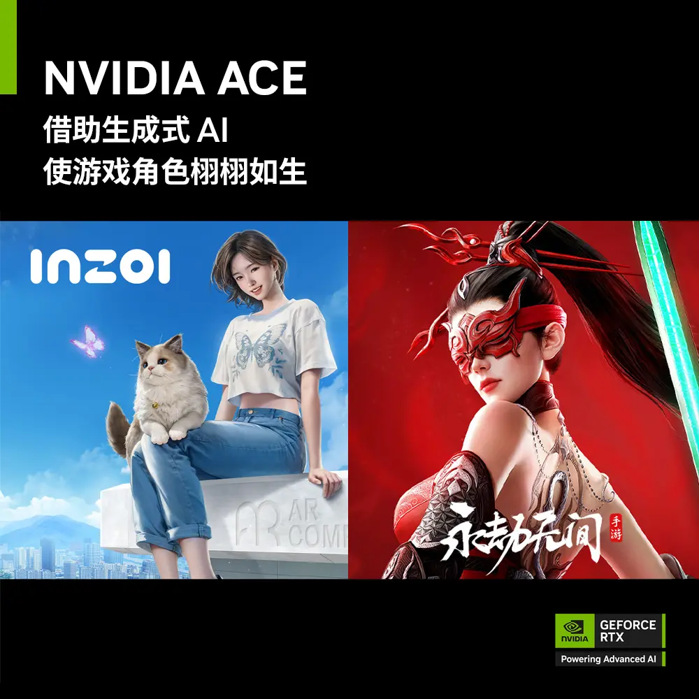 NVIDIA ACE技术革新游戏角色AI 自主意识NPC实现智能交互新突破