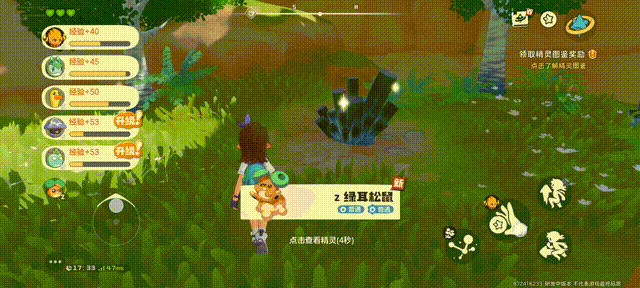 《洛克王國：世界》開放世界探索評測：跨端適配與精靈生態(tài)升級解析宣傳圖4