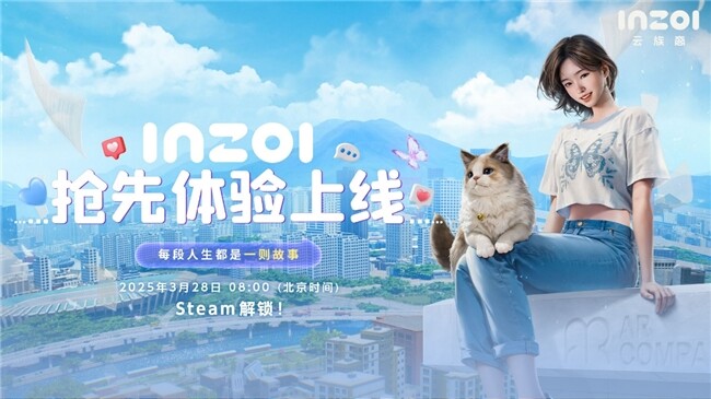 《云族裔(inZOI)》Steam搶先體驗版上線 支持13種語言全球同步發(fā)行