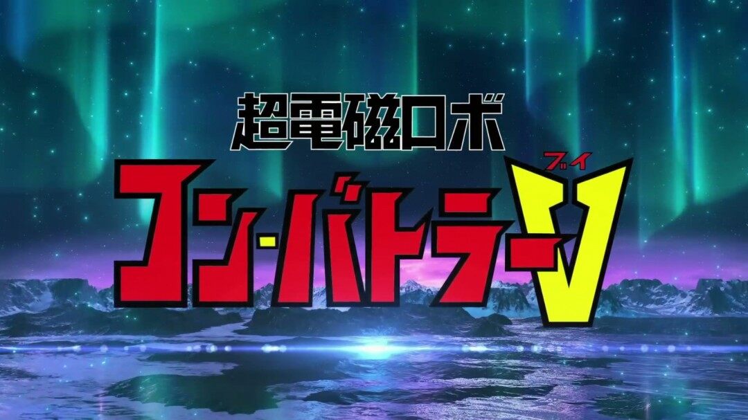 《超級機器人大戰(zhàn)Y》2025年全平臺發(fā)售 歷代參戰(zhàn)作品名單及跨平臺戰(zhàn)略解析宣傳圖2