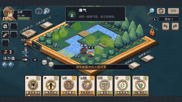 肉鴿卡牌戰(zhàn)棋《魔卡棋旅》手游雙端上線(xiàn) 買(mǎi)斷制付費(fèi)模式解析宣傳圖3