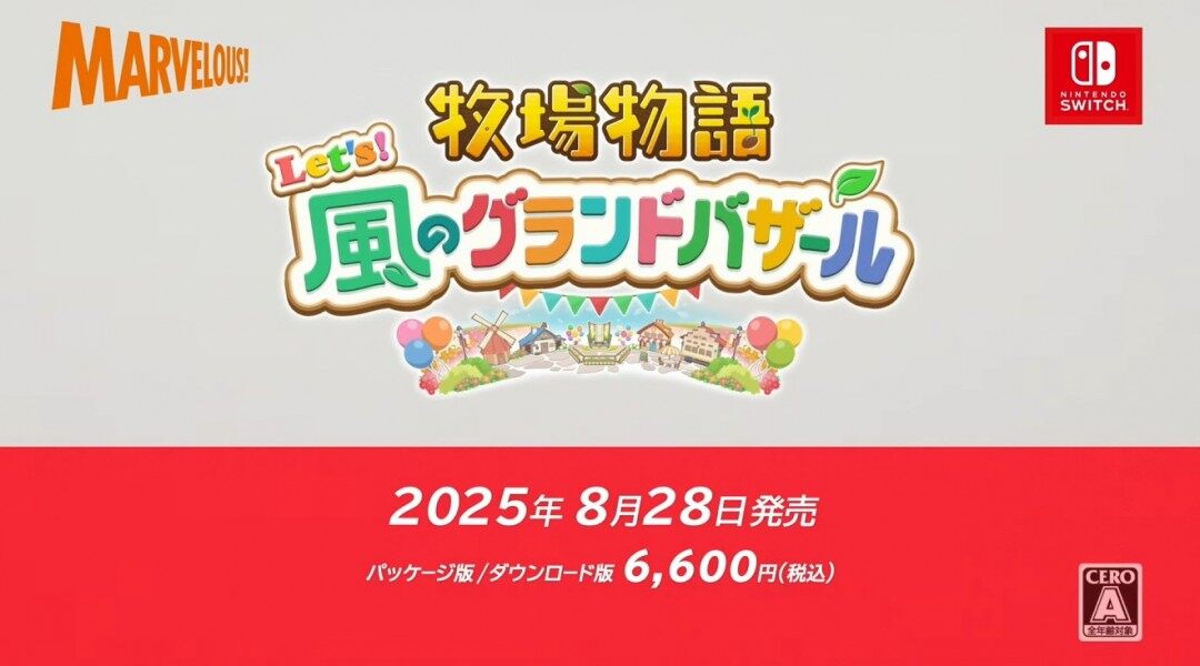 《牧場(chǎng)物語(yǔ) 風(fēng)之繁華集市》2025年發(fā)售：Switch與PC平臺(tái)農(nóng)場(chǎng)經(jīng)營(yíng)新作解析宣傳圖2