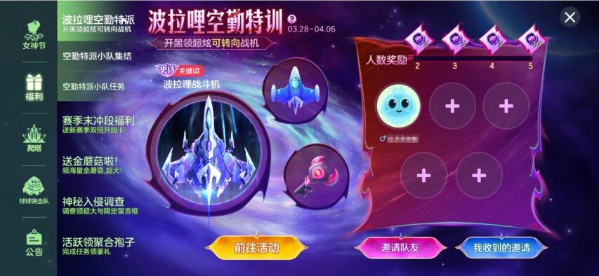 《球球大作戰(zhàn)》賽季更新詳解：生存模式革新與圣衣系統(tǒng)升級指南