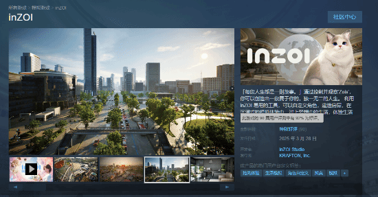 《云族裔》Steam搶先體驗開啟：虛幻5生活模擬游戲獲92%好評率與優(yōu)化分析