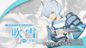 《符文工房：龍之天地》新角色吹雪公開 5月30日登陸Switch/Steam支持中文宣傳圖3