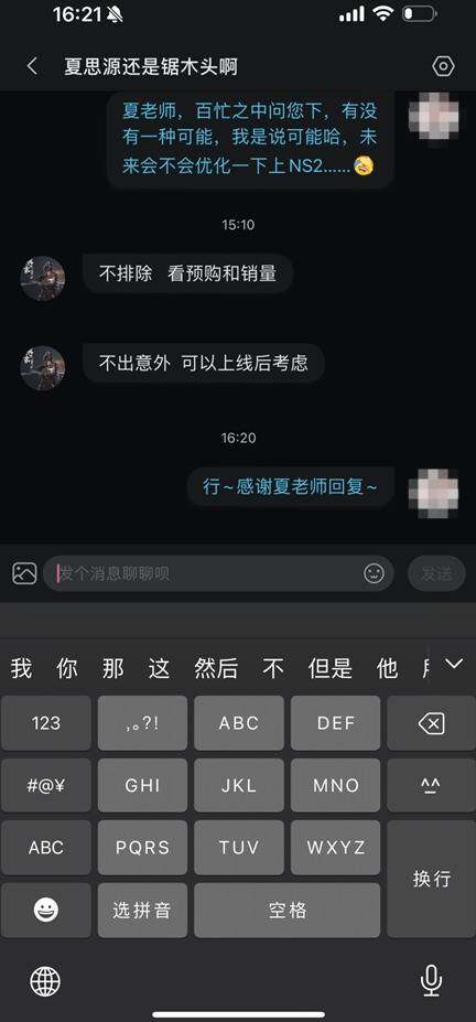 《明末：淵虛之羽》跨平臺策略分析 Switch2版本適配可能性與市場機遇