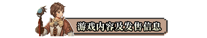 肉鴿卡牌戰(zhàn)棋《魔卡棋旅》手游雙端上線 買斷制付費(fèi)模式解析