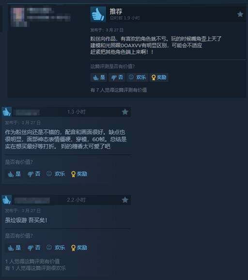 《死或生：維納斯璀璨假期》Steam國(guó)區(qū)定價(jià)公布 戀愛模擬玩法引發(fā)核心粉絲討論宣傳圖3