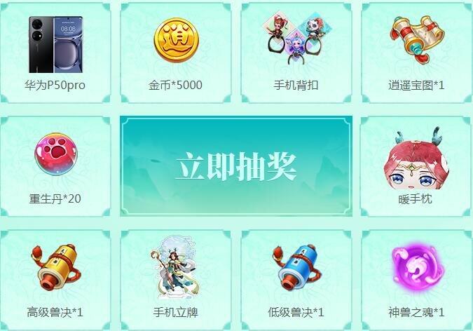 逍遙情緣手游新服開服時間公布 戰(zhàn)力榜獎勵規(guī)則與回歸禮包領取條件解析宣傳圖4