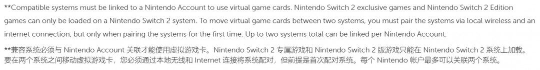 Nintendo Switch2虛擬游戲卡功能解析：深度解讀Switch2 Edition與獨(dú)占游戲運(yùn)行機(jī)制