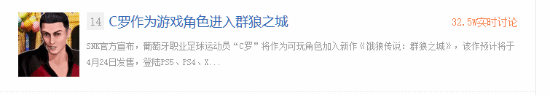 《餓狼傳說：群狼之城》聯(lián)動C羅引熱議 格斗游戲跨界足球巨星角色建模解析宣傳圖3