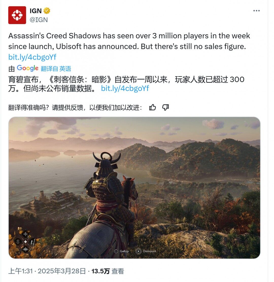 《刺客信條：影》玩家數(shù)突破300萬引爭議 銷量數(shù)據(jù)真實(shí)性受市場關(guān)注宣傳圖3