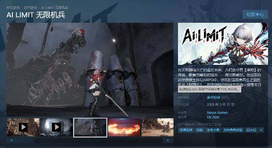 《無限機(jī)兵》正式登陸Steam：末日科幻ARPG實(shí)機(jī)解析與配置需求指南宣傳圖2