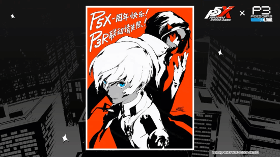 《女神異聞錄：夜幕魅影》聯(lián)動(dòng)P3R版本：跨平臺(tái)數(shù)據(jù)互通與戰(zhàn)斗機(jī)制調(diào)整宣傳圖4