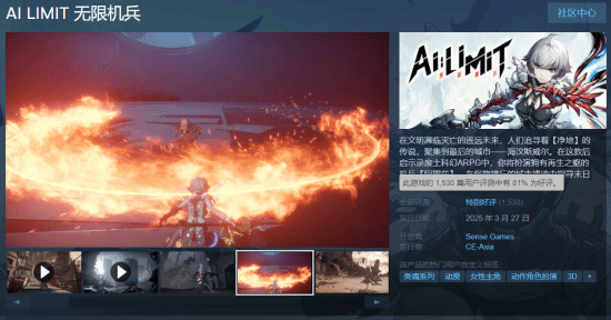 《無限機兵》Steam評價逆襲：類魂玩法與同步率系統(tǒng)深度解析宣傳圖2