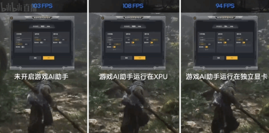 英特爾酷睿Ultra 200HX深度解析：AI游戲助手如何提升《黑神話：悟空》Boss戰(zhàn)性能宣傳圖3