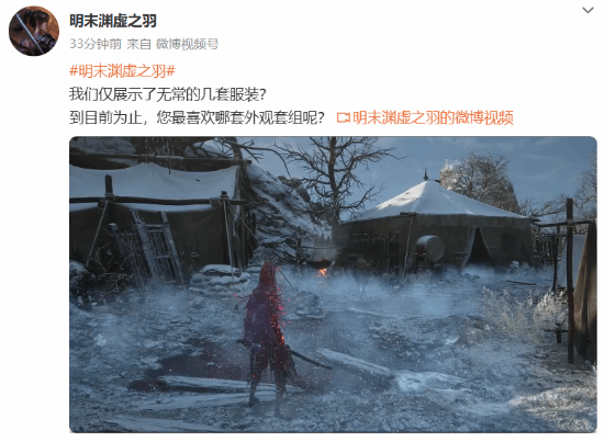 《明末：淵虛之羽》女主服飾全解析：紅衣、鎧甲、Q萌鹿皮帽，哪套外觀套組最受玩家青睞？