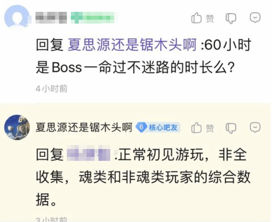 《明末：淵虛之羽》IGN試玩火焰瓶效果異常 制作人回應填表錯誤致歉宣傳圖3