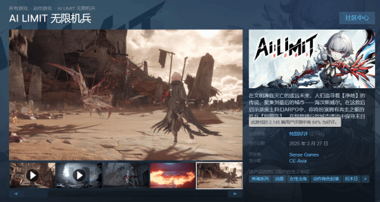 《無限機(jī)兵》正式登陸PS5/PC平臺(tái)：后啟示錄ARPG斬獲Steam 84%好評(píng)，官方回應(yīng)存檔故障解決方案