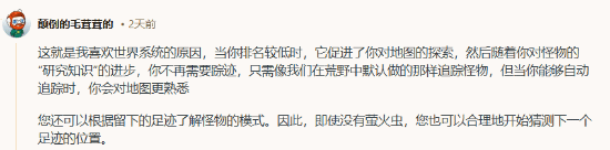 《怪物獵人：荒野》追蹤系統(tǒng)爭議解析：核心玩法與玩家體驗深度探討宣傳圖3