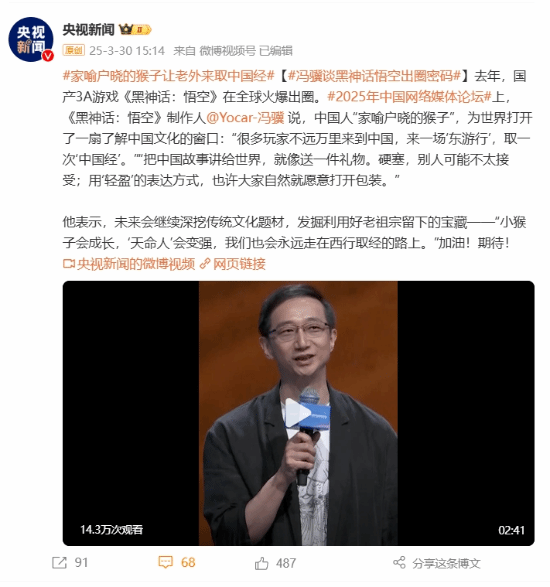 《黑神話：悟空》以傳統(tǒng)文化賦能國產(chǎn)3A游戲全球化破圈路徑分析
