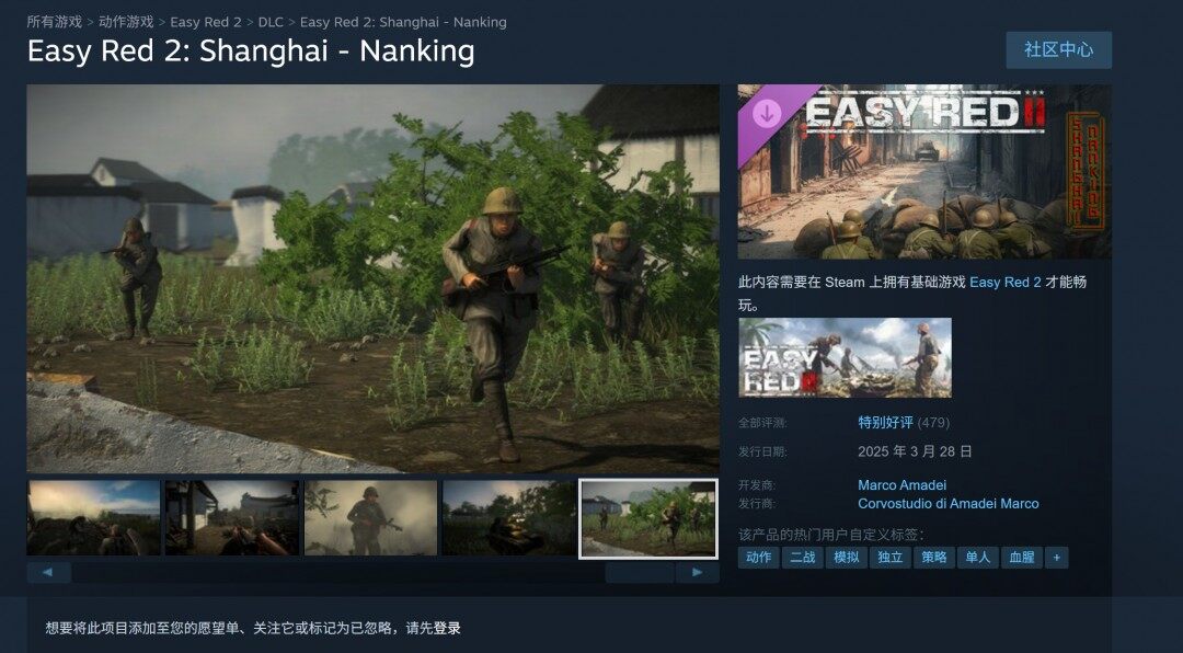 二戰(zhàn)歷史模擬游戲《Easy Red 2》淞滬會(huì)戰(zhàn)DLC上線Steam：中國(guó)陣營(yíng)中文配音與百種新道具解析