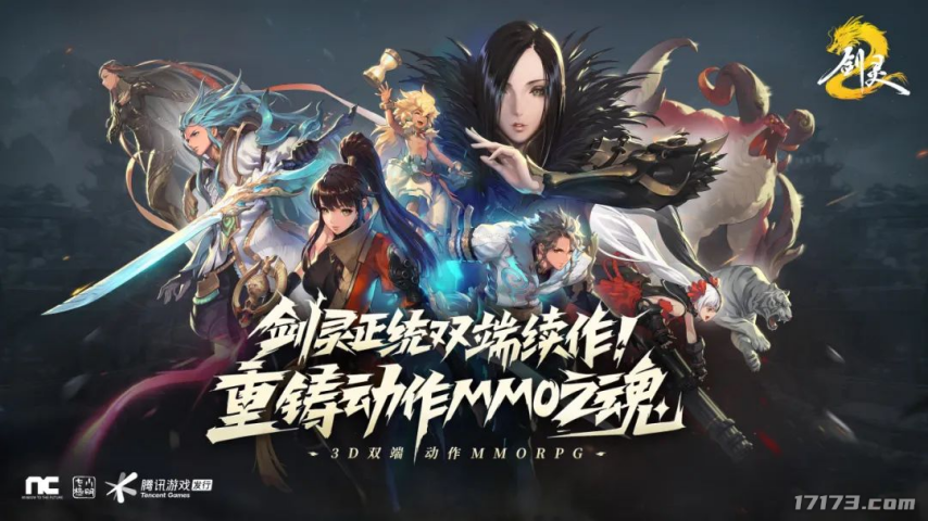 《劍靈2》國(guó)服4月3日上線 自由交易系統(tǒng)重構(gòu)MMO生態(tài) |《暗區(qū)突圍：無(wú)限》PC硬核測(cè)試定檔宣傳圖2