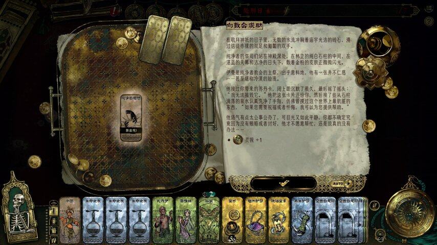 《蘇丹的游戲》Steam發(fā)售：卡牌生存RPG與多結(jié)局策略玩法解析宣傳圖3