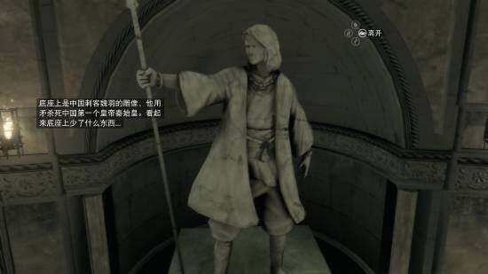 刺客信條手游《俠隱》秦朝背景解析 卡珊德拉客串與上線前瞻宣傳圖3