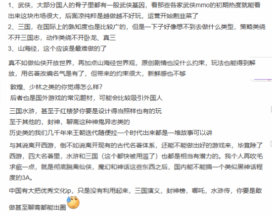 國(guó)產(chǎn)3A游戲IP選擇：傳統(tǒng)文化題材與創(chuàng)新路徑的平衡探索宣傳圖2