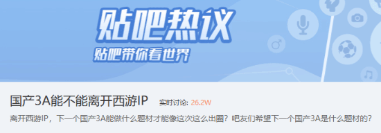 國產(chǎn)3A游戲IP選擇：傳統(tǒng)文化題材與創(chuàng)新路徑的平衡探索